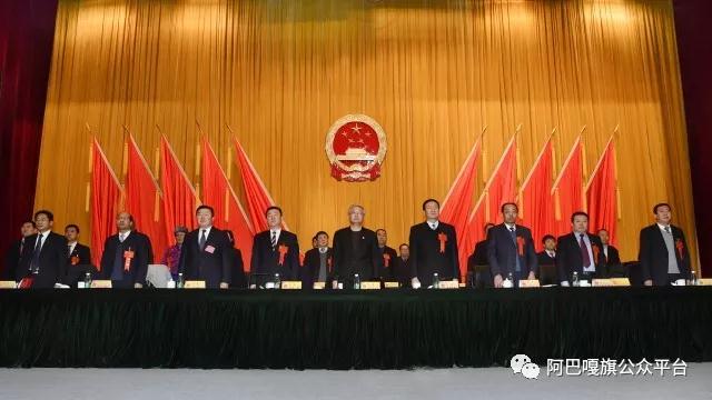 阿巴嘎旗第十五届人民代表大会第二次会议胜利闭幕